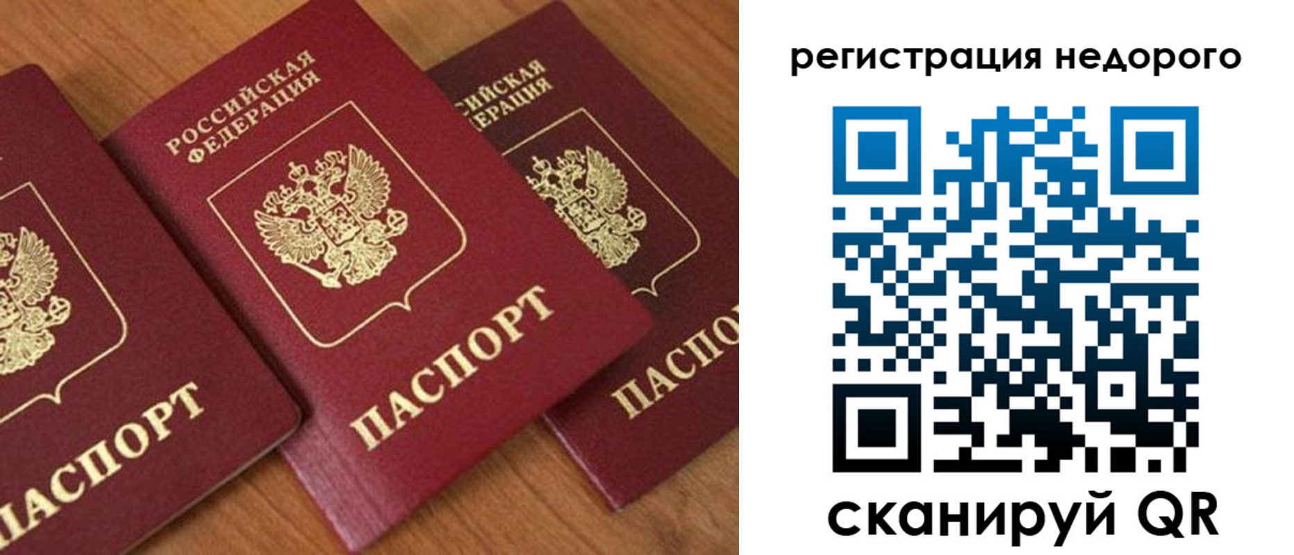 временная регистрация законно в Наволоках
