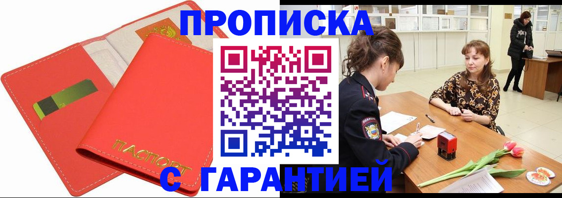 временная регистрация поиск в Наволоках