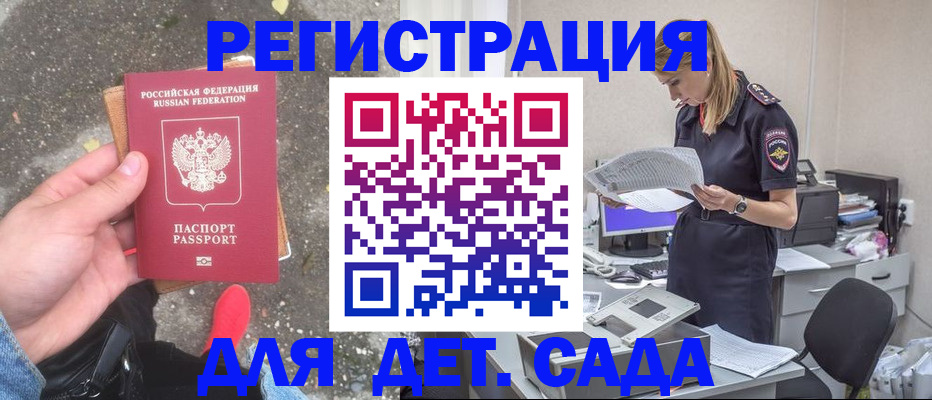 прописка в квартире в Наволоках
