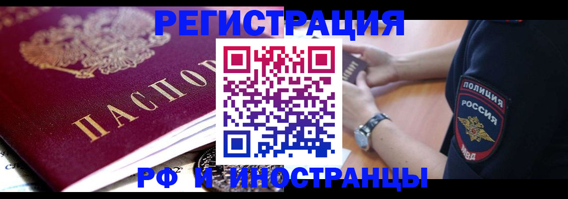 прописка 2025 в Наволоках