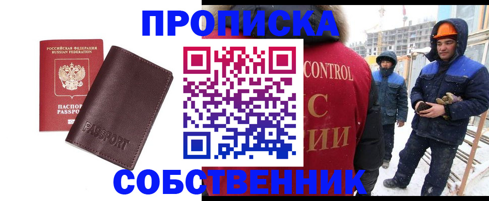временная регистрация законно в Наволоках