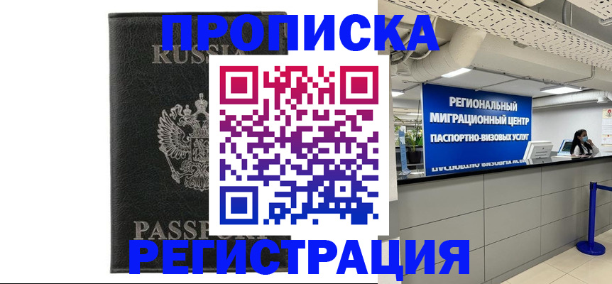 временная регистрация для школы в Наволоках