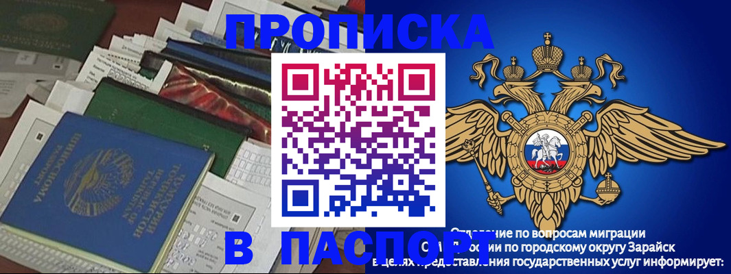 купить прописку в Наволоках
