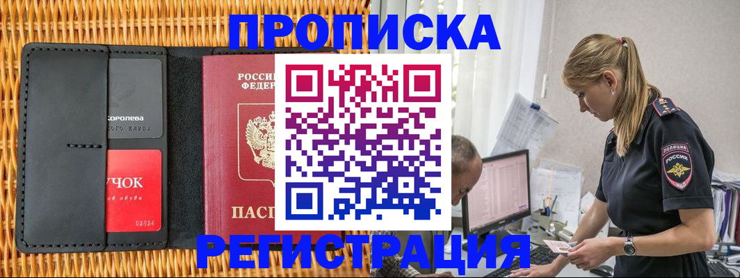 регистрация в Наволоках