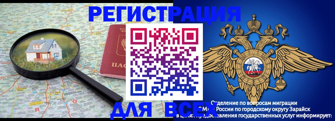 прописка гарантия в Наволоках