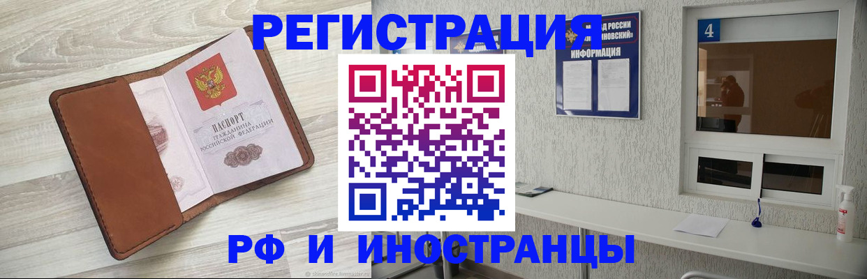 временная регистрация поиск в Наволоках