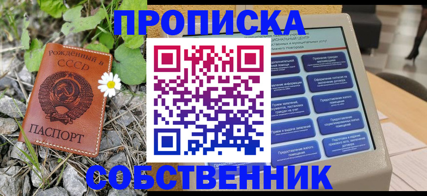 временная регистрация недорого в Наволоках