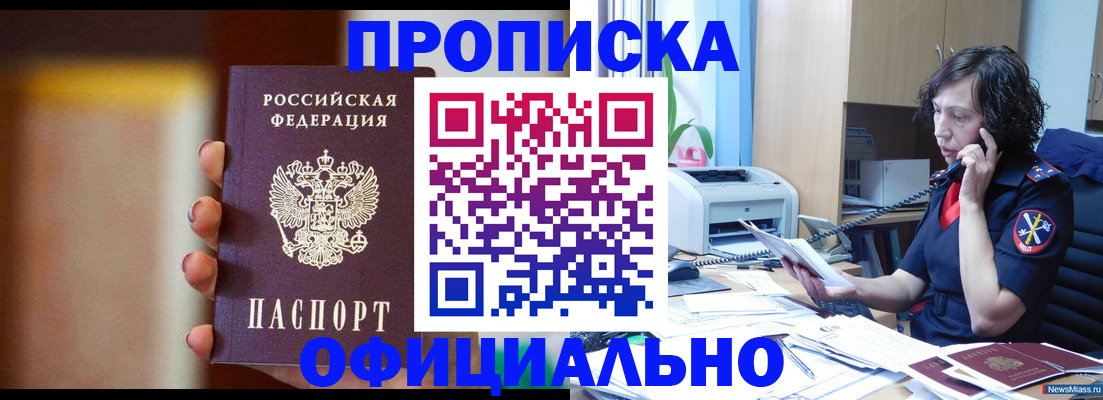 временная регистрация 2025 в Наволоках